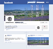 高橋建設公式facebookページ